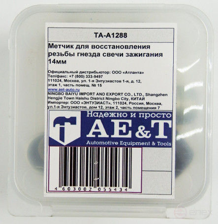Tap for thread Repair of Spark Plug Socket 14mm TA-A1288 AE&T