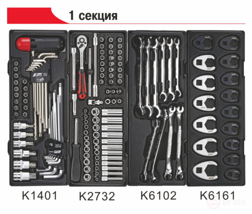 9-section tool cart (JTC-3931) with a set of 578 JTC tools