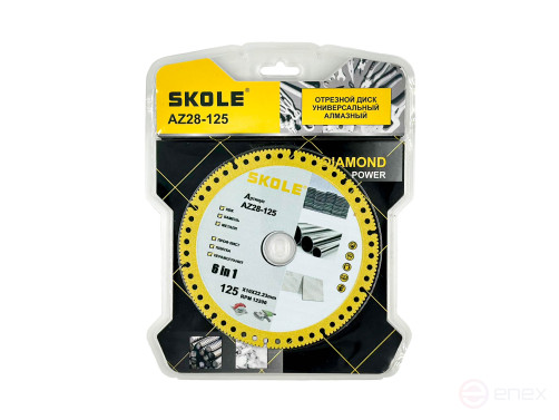 Диск алмазный Skole универсальный 125 AZ28-125