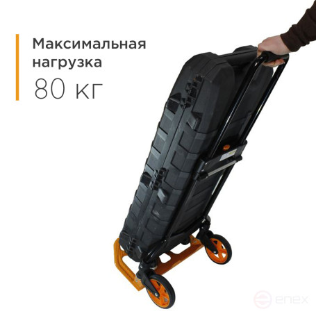 Villager VHF 85 cm manual folding trolley