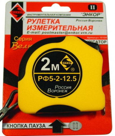 Tape measure 2m Velour with 2 clips