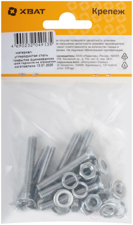 Комплект винт DIN965 6х40, с гайкой М6 DIN934, шайбой М 6 DIN125, шайбой М 6 DIN127 (фасовка 8шт.)