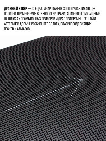 Carpet No. 360 rubber, 800x1000mm, Black
