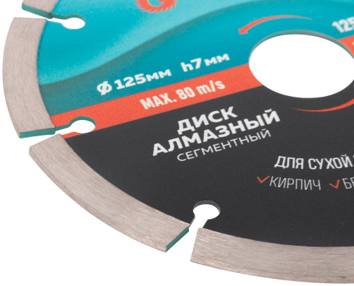 Диск отрезной алмазный сегментный GreatFlex Light, 125 x 1.9 x 7.0 x 22.2 мм