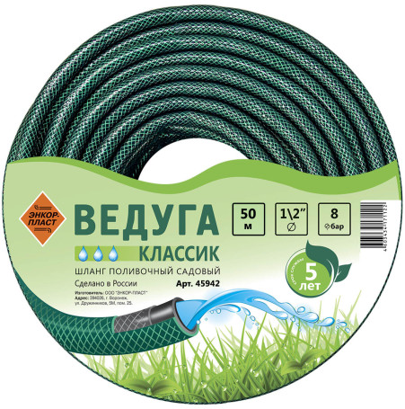 Шланг 1/2&amp;amp;quot; х 50м ВЕДУГА Классик зеленый