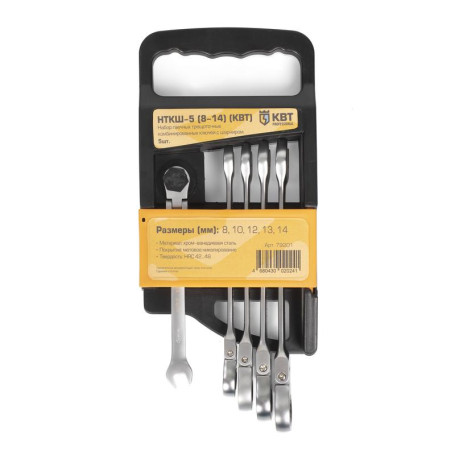 A set of combined ratchet wrenches NTKSH-5 (8-14)