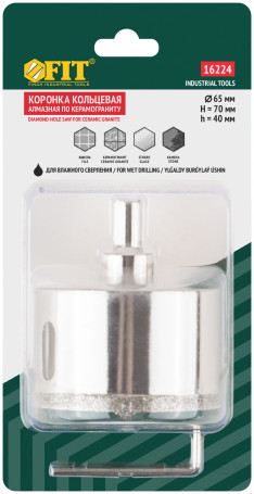 Коронка кольцевая по керамограниту, камню и кафелю алмазная с центровочным сверлом 65х70 мм