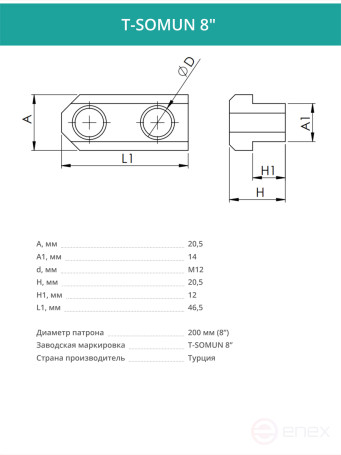 Комплект сухарей пазовых 8” / M12, L46,5 мм - комплект 3 шт.