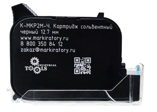 Картридж для термоструйного маркиратора 12.7 мм. Черный на сольвентной основе К-МКР12-Ч