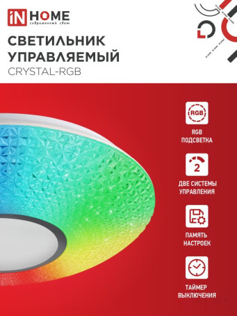 Светильник светодиодный COMFORT CRYSTAL-RGB 75Вт 230В 3000-6500K 6000Лм 500x115мм с пультом ДУ IN HOME