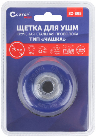 Щетка для УШМ, М14, тип "Чашка", крученая витая проволока 0,5 мм, 75 мм, блистер, CUTOP Profi