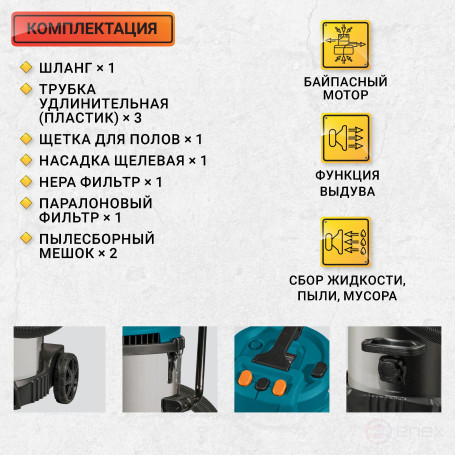 Vacuum cleaner for dry and wet cleaning BORT BSS-2460-STORM