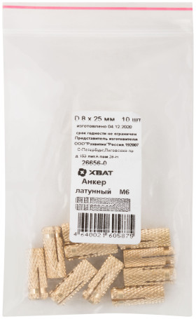 Brass anchor M6, D 8x25 mm (packing 10 pcs)