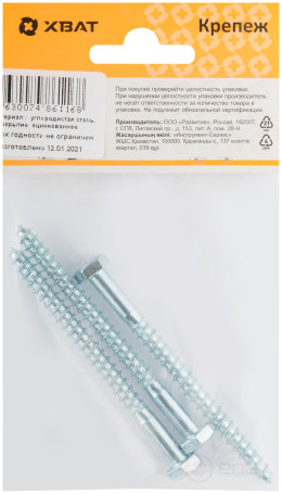 Болт сантехнический DIN 571 6/80 (фасовка 3 шт )