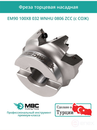 Milling cutter end nozzle 100 mm, fit 32 mm, 8 teeth EM90 100X8 032 WNHU 0806 ZCC (with coolant) for the ZCC-CT plate