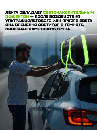 Ремень стяжной Python для крепления груза 2 тн 5 м (упак. 2 шт.)