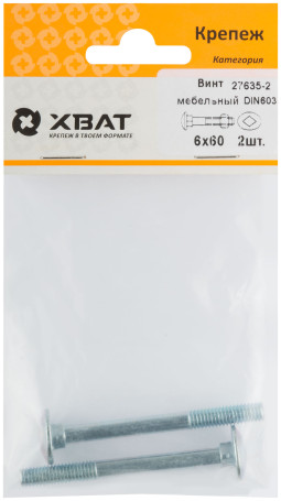 Винт мебельный (DIN 603) 6х60 (фасовка 2 шт)