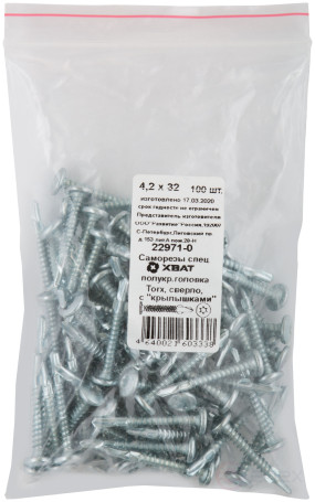 Саморезы специал., полукр.головка Torx, сверло, с "крылышками", 4,2 х 32 (фасовка 100 шт)