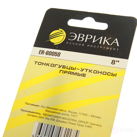 Platypus Pliers Straight 8" EUREKA 1/6/60