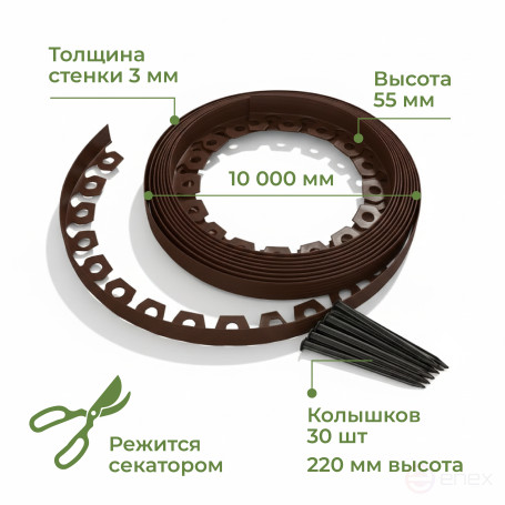 Plastic Mango garden board Geoplastboard, height 55 mm, 10 meters +30 stakes, brown