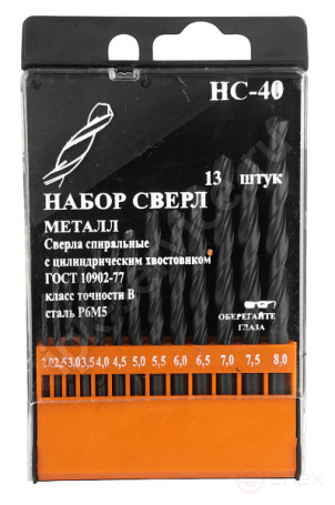 Набор сверл по металлу НС40 от 2 до 8 шаг 0,5, 13шт. Р6М5
