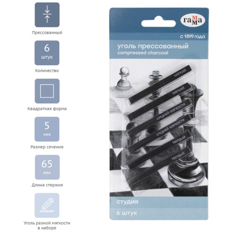 Pressed charcoal Gamma "Studio", assorted, square, 6 pcs., blister, European weight