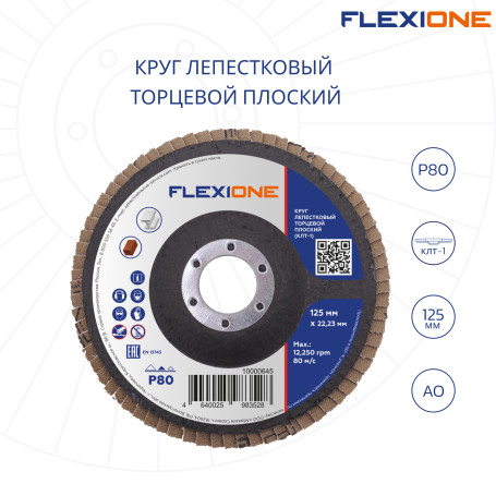 Flat petal circle 125x22.2 mm P80 Flexione blue line