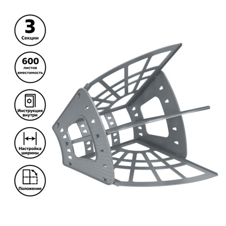 Лоток для бумаг веерный СТАММ "Эконом", 3-х секционный, серый
