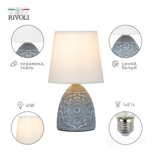 D7045-502 Настольная лампа Rivoli Debora D7045-502 1 * Е14 40 Вт керамика синяя с абажуром