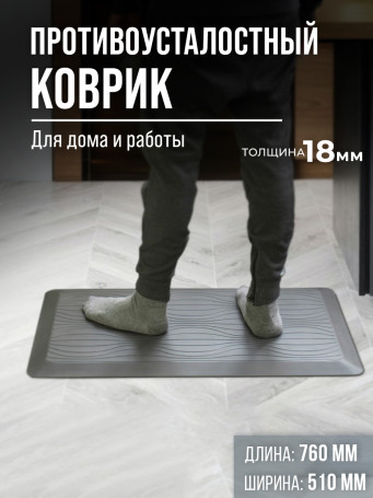 Anti-fatigue mat "Wave", 51x76 cm, grey