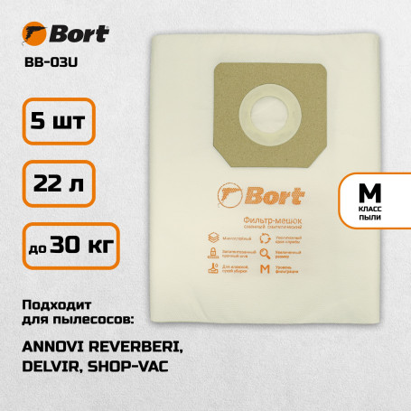 A set of dust bags BORT BB-03U