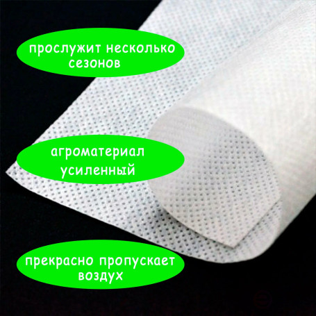 Covering material spunbond 160x170 cm