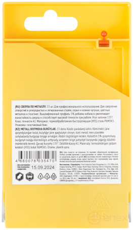 Набор сверл HSS по металлу с добавкой кобальта 5%, 13 шт. (1,5-2-2,5-3-3,2-3,5-4-4,5-4,8-5-5,5-6-6,5 мм)