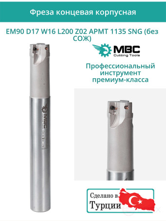 Body end mill 17 mm, 2 teeth, L 200 mm / EM90 D17 W16 L200 Z02 APMT 1135 SNG (without coolant)