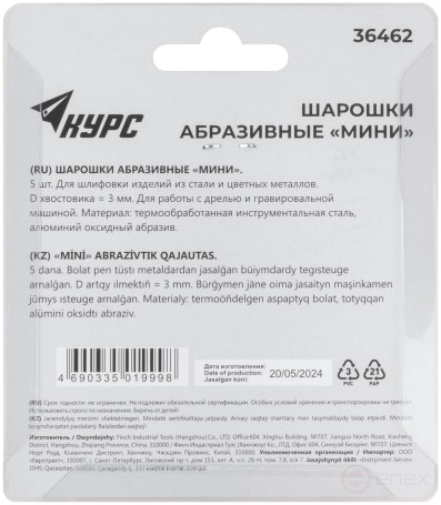 Шарошки абразивные по металлу, 5 шт., штифт 3 мм ( малые )