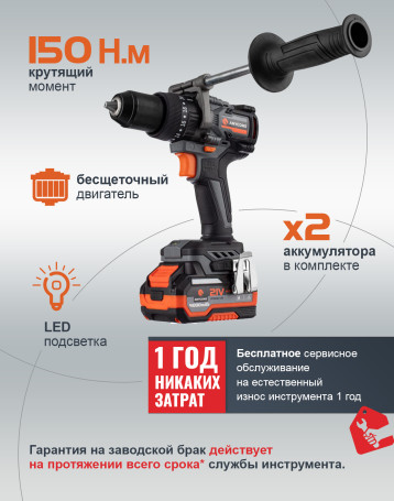 Бесщеточная ударная дрель-шуруповерт Anycons RB-DB-2109, AC-ID21092, 2 аккумулятора + зарядное устройство