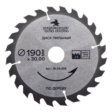 Saw blade for wood 190 x 30 x 24T, 30x22mm, 30x20mm saw blade (50), pcs