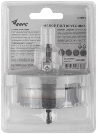 Пилы круговые с каленым зубом 1", 26 - 63 мм