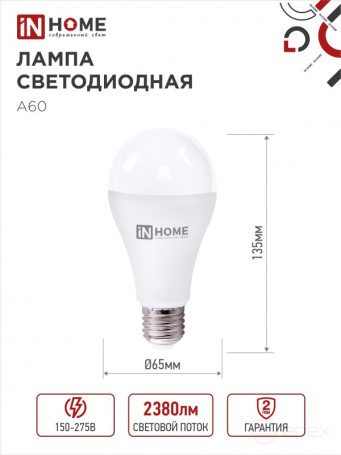 LED Lamp LED-A65-VC 25W 230V E27 3000K 2380Lm IN HOME