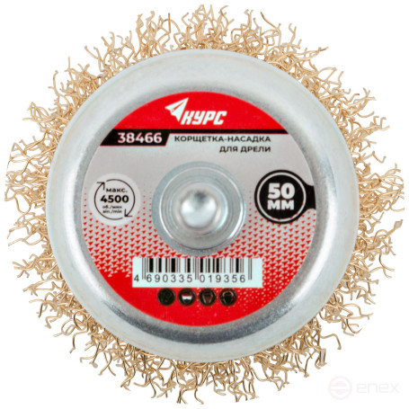 Корщетка чашечная, со шпилькой, стальная латунированная волнистая проволока 50 мм