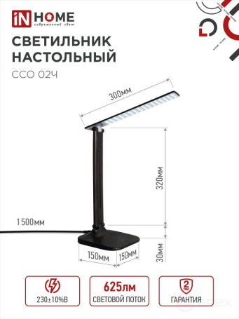LED Table Lamp SIMPLE CCO-02H 10W 625Lm Sensor, Adapter BLACK IN HOME