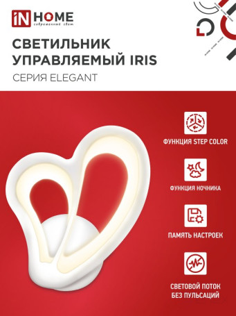 Светильник светодиодный ELEGANT IRIS 15Вт 230В 3000-6500K 1200Лм STEP COLOR белый IN HOME