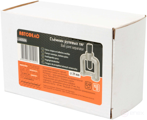 Съемник рулевых тяг А=23mm Н=50mm (АвтоDело) 41523