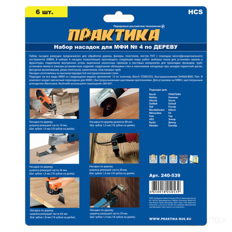 Набор насадок для МФИ ПРАКТИКА 6 шт по дереву №4 в блистере (240-539)