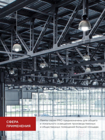 Лампа светодиодная LED-HP-PRO 60Вт 230В E27 с адаптером Е40 6500К 5700Лм IN HOME