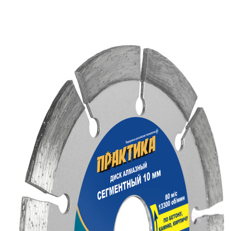 Diamond segment disc PRACTICE "Master" 115 x 22 mm (030-665)