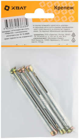 Анкер металлический для оконных и дверных коробок М 8 х 72 (фасовка 3 шт. )