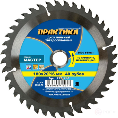 Диск пильный твёрдосплавный по ламинату ПРАКТИКА 180 х 20\16 мм, 40 зубов (775-297)