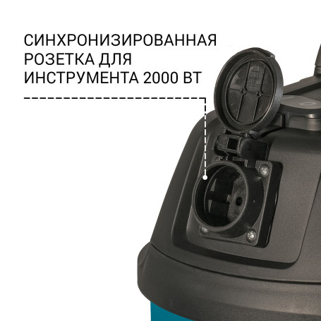 Пылесос для сухой и влажной уборки BORT BSS-1430-P