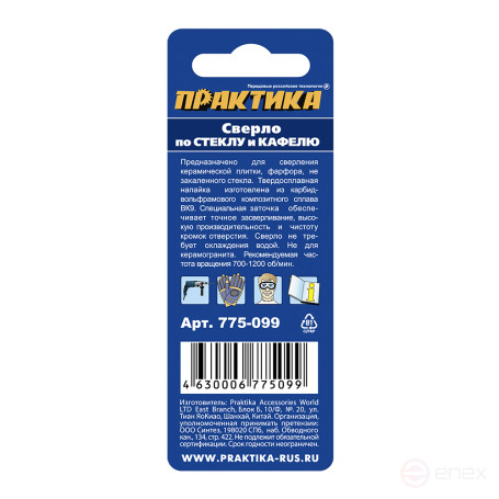 Сверло по стеклу и кафелю ПРАКТИКА "Профи" V-тип 6 х 58 мм (1шт.) блистер